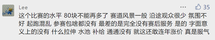 马拉松报名费跑多少公里_跑马拉松报名费_马拉松的报名费